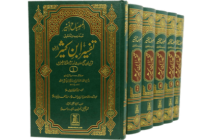 Tafsir Ibn Kathir Complete Quran Tafseer Set (10 Vol English & 6 Vol Urdu) – Best Selling Quran Tafseer
