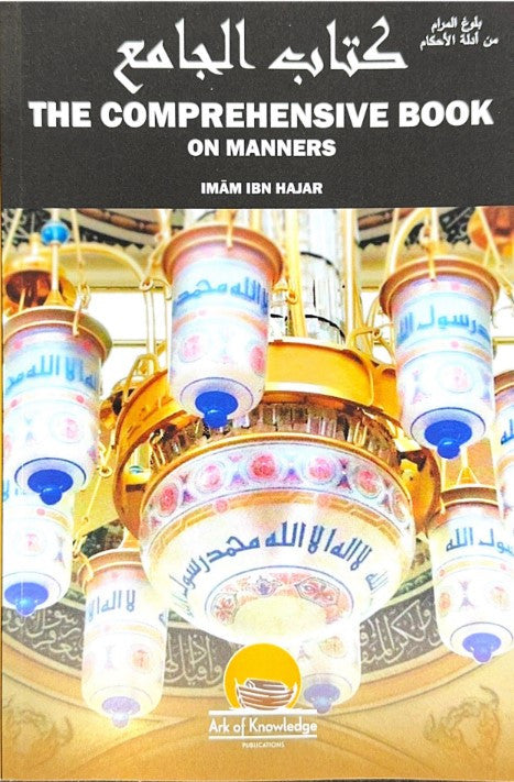 The Comprehensive Book on Manners – Islamic Etiquette Guide