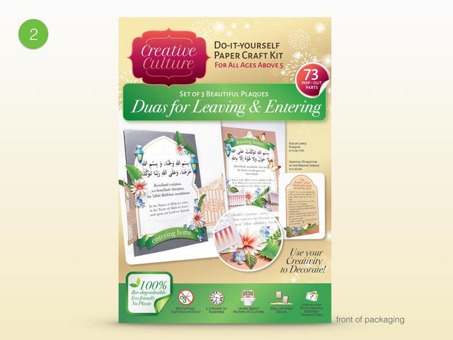 DIY Paper Craft Kit: Duas for Leaving and Entering the Home | Interactive Islamic Craft Activity for Kids