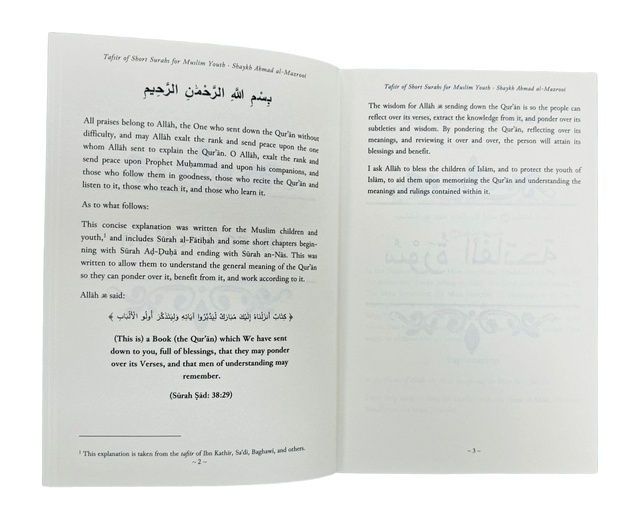 Tafsir of Short Surahs for Muslim Youth by Shaykh Ahmad Al-Mazrooi — Concise Quranic Explanation for Young Muslims