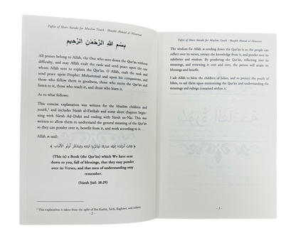 Tafsir of Short Surahs for Muslim Youth by Shaykh Ahmad Al-Mazrooi — Concise Quranic Explanation for Young Muslims