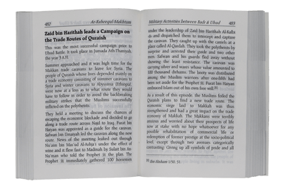 The Sealed Nectar (Pocket Size) – A Compact Biography of Prophet Muhammad (Peace Be Upon Him) — English Edition