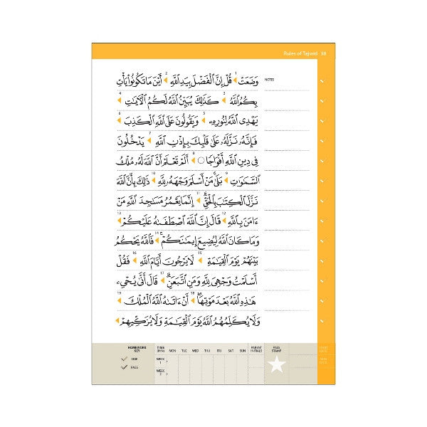 Rules of Tajwid – Learn to Read Series | Tajwīd Fundamentals for Qur’an Recitation (Softcover, 113 Pages)