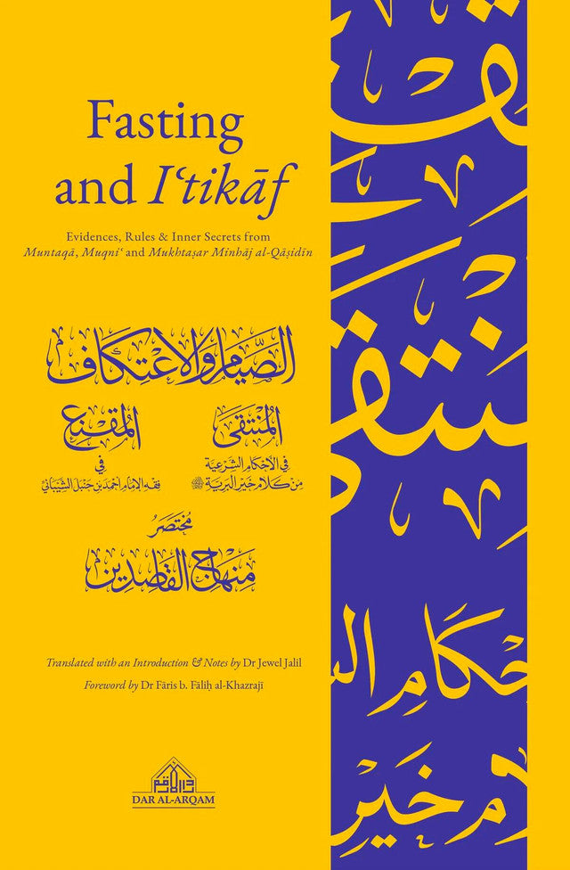 Fasting and I‘tikaf – Rules, Virtues & Inner Secrets of Ramadan Worship | Bilingual Arabic-English Islamic Book