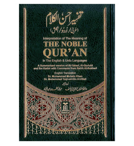 Tafseer Ahsan-ul-Kalam – Arabic, English & Urdu Quran with Tafsir | Meaning of the Noble Quran