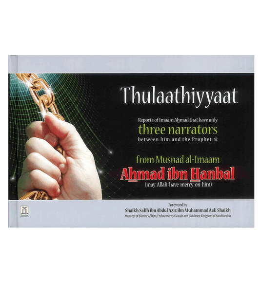 Thulaathiyyaat from Musnad Imam Ahmad bin Hanbal – Authentic Hadith Collection