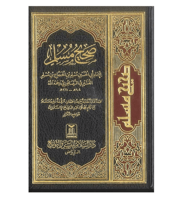 Sahih Muslim (Arabic – Large Size Hardcover) | Authentic Hadith Collection by Imam Muslim