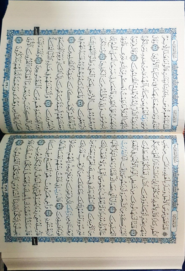 Beirut Quran with 99 Names of Allah – Cream Paper Deluxe Uthmani Script Mushaf Bundle-Mosque Library