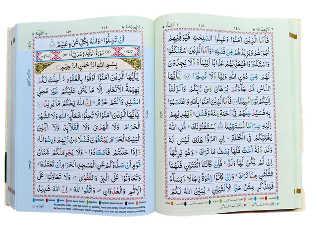 Colour Coded Quran with Colour Coded Manzils – Large Size- Persian/Urdu Script Tajweed