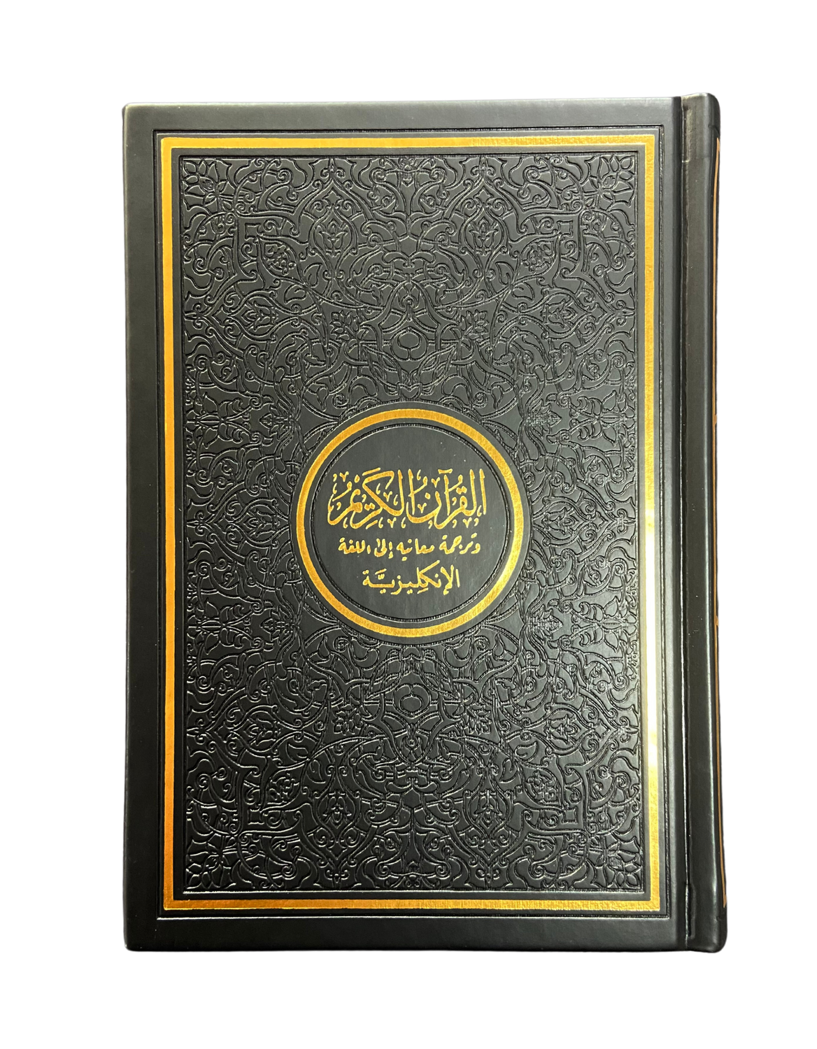 The Noble Quran Rainbow Medium Arabic English 14×20 cm | Leather Cover Quran with English Translation