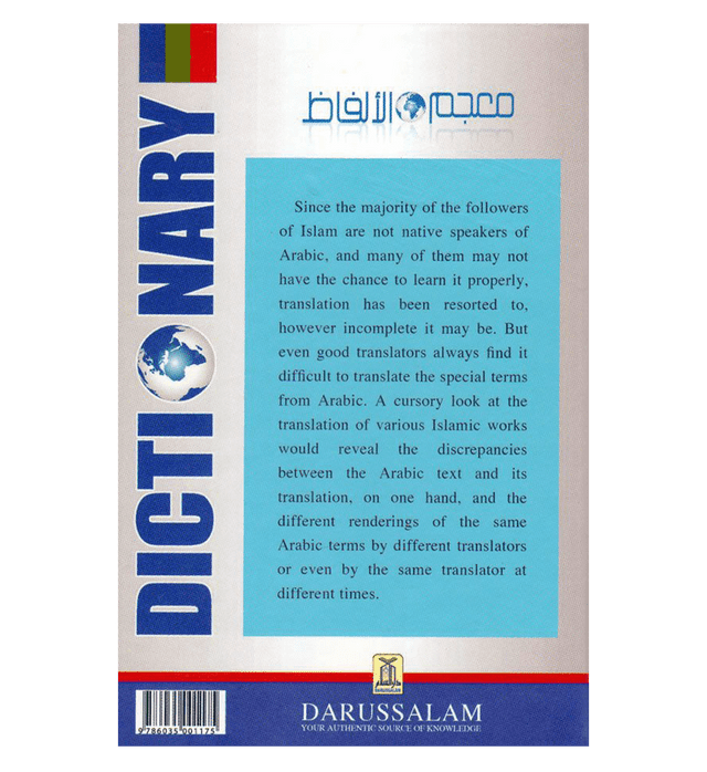 Dictionary of Islamic Words & Expressions – Arabic Islamic Terminology Guide | Prof. Mahmoud Ismail Saleh