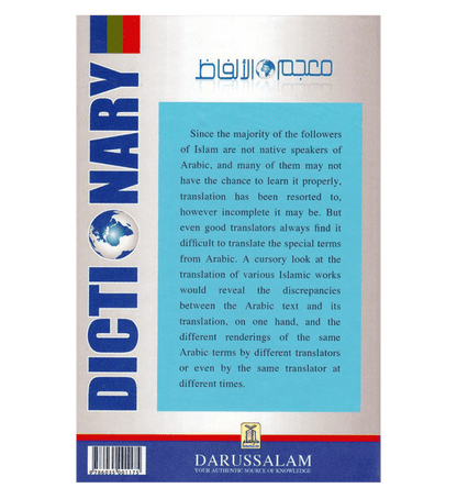 Dictionary of Islamic Words & Expressions – Arabic Islamic Terminology Guide | Prof. Mahmoud Ismail Saleh