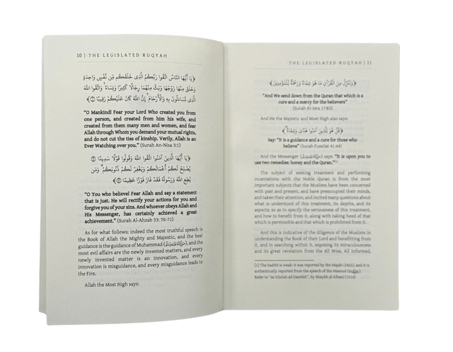 الرقية الشرعية بين الوحي والتطبيق للشيخ فلاح بن إسماعيل مندكار | دليل الرقية الإسلامية الصحيحة