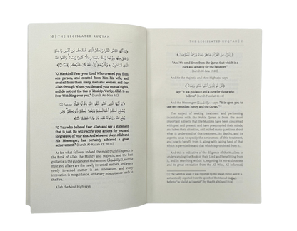 الرقية الشرعية بين الوحي والتطبيق للشيخ فلاح بن إسماعيل مندكار | دليل الرقية الإسلامية الصحيحة