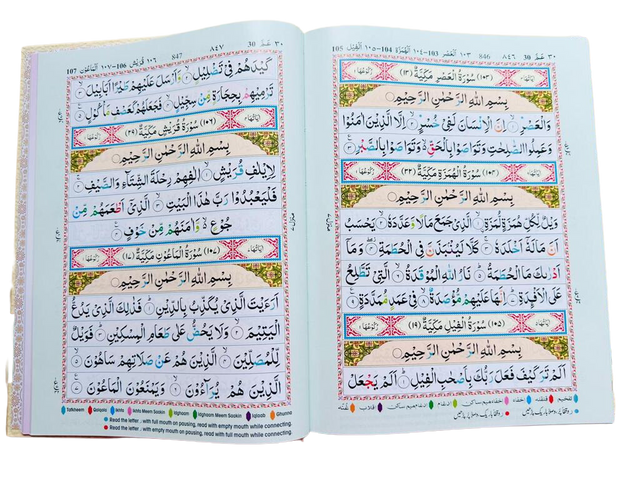 Holy Quran Colour Coded Tajweed Rules with Colour Coded Manzils – Hardcover