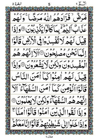 30 Paras Set Quran by Qudratullah – Complete 30 Para Quraan for Hifz & Recitation
