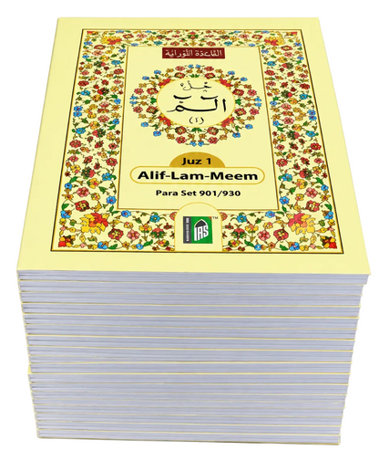 30 Parts of the Holy Quran