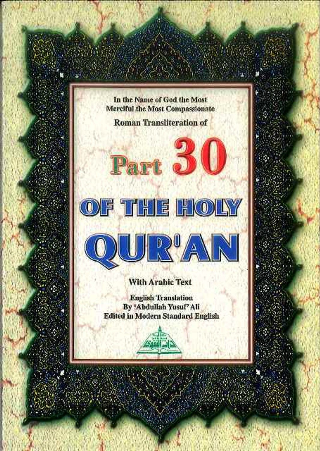 Part 30 of the Holy Quran – Pocket Size | Arabic Text & English Translation