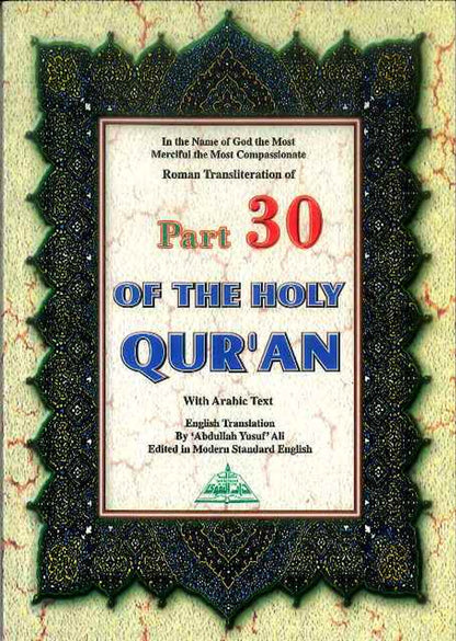 Part 30 of the Holy Quran – Pocket Size | Arabic Text & English Translation