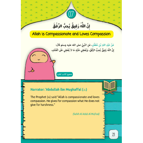 30 Hadith for Young Muslims (Ages 7–13) | Interactive Islamic Hadith Book