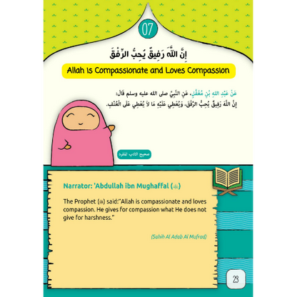 30 Hadith for Young Muslims (Ages 7–13) | Interactive Islamic Hadith Book