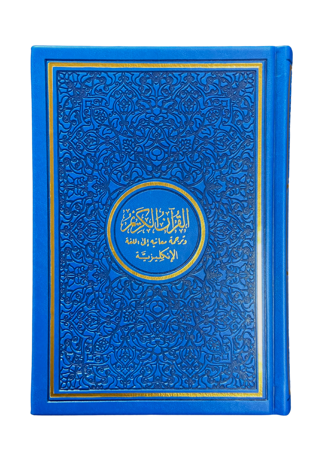 The Noble Quran Rainbow Medium Arabic English 14×20 cm | Leather Cover Quran with English Translation
