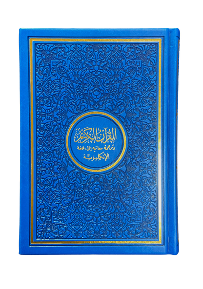 The Noble Quran Rainbow Medium Arabic English 14×20 cm | Leather Cover Quran with English Translation