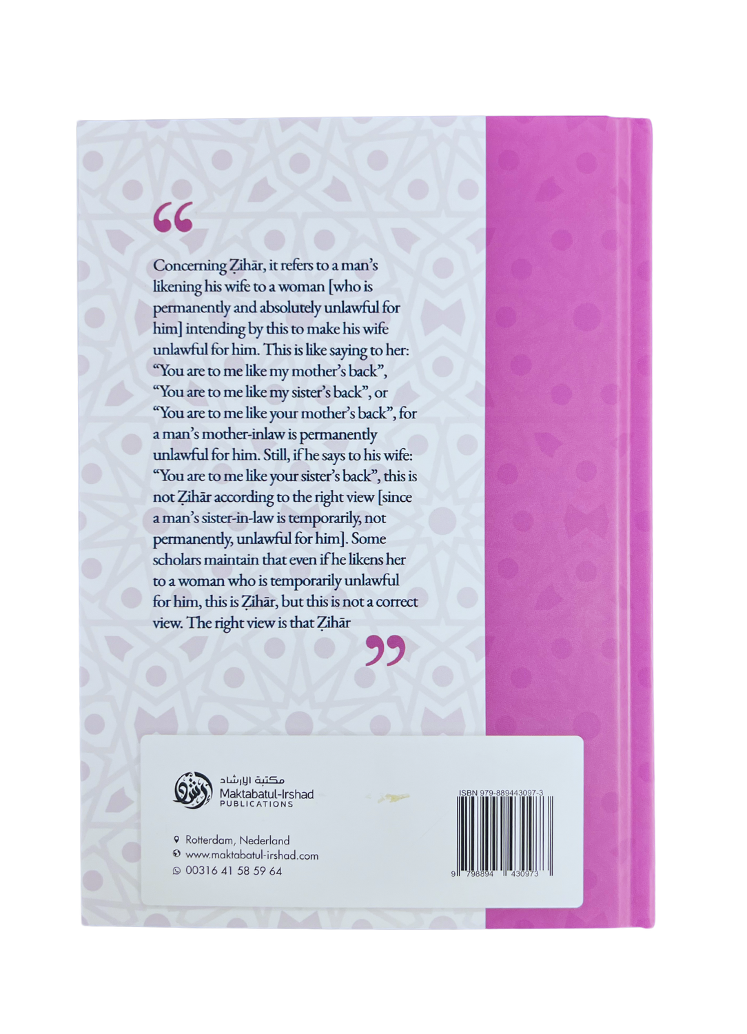 Explanation of The Book of Divorce (3 Volume Set) – Comprehensive Islamic Guide to Divorce Fiqh