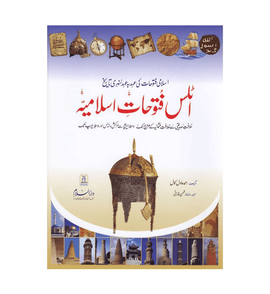 (Urdu) Atlas Futuhat-e-Islamia Urdu by Ahmad Adil Kamal – Islamic Conquests Maps & History Atlas