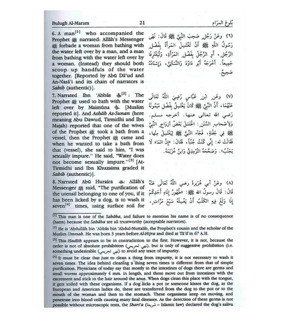 Bulugh Al-Maram: Attainment of the Objective – Hadith Book by Imam Ibn Hajar Al-Asqalani