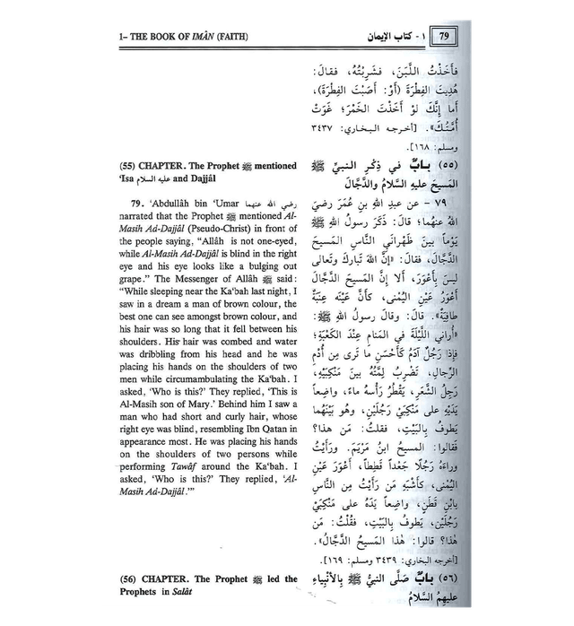 Sahih Muslim 2 Volume Set Arabic & English Translation Authentic Hadith Islamic Hardcover