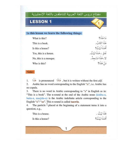 Arabic Course for English-Speaking Students – 3 Volume Set (Hardcover)