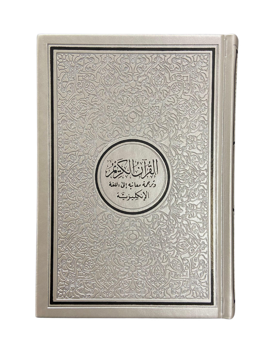 The Noble Quran Rainbow Medium Arabic English 14×20 cm | Leather Cover Quran with English Translation