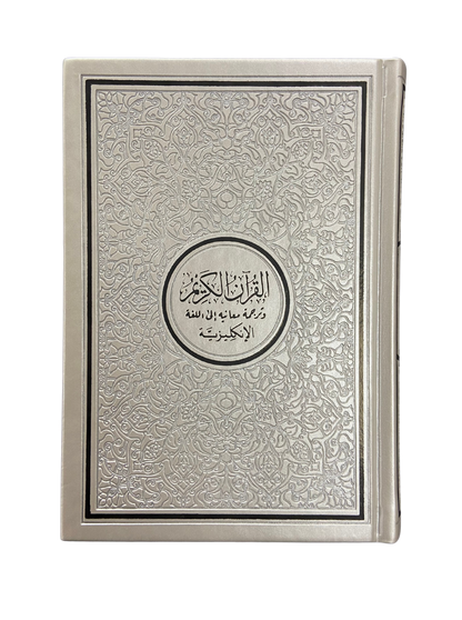 The Noble Quran Rainbow Medium Arabic English 14×20 cm | Leather Cover Quran with English Translation