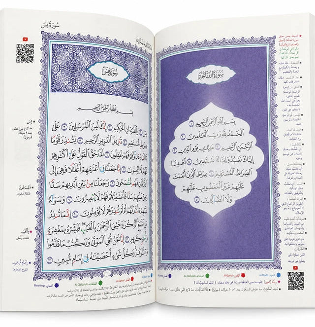(رُبع يس) Ruba Yasin | Quarter Juz Yasin Quran | Compact Quraan for Memorization