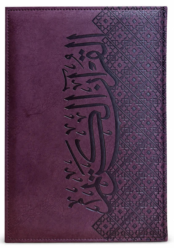 Al Quran Al Kareem Comfort Edition | Premium Leather Cover Holy Quraan | Arabic Mushaf