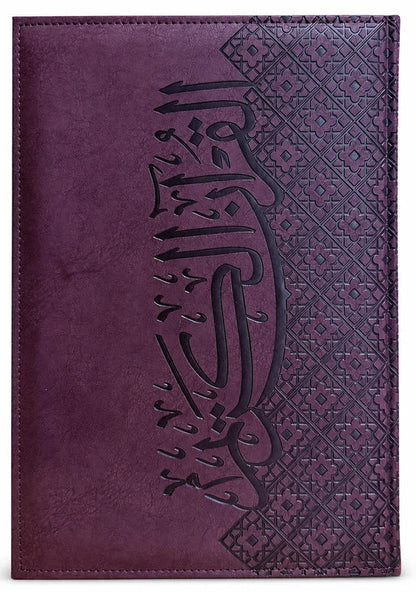 Al Quran Al Kareem Comfort Edition | Premium Leather Cover Holy Quraan | Arabic Mushaf