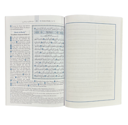 Saheeh International Juz ‘Amma – Arabic Text with English Meanings