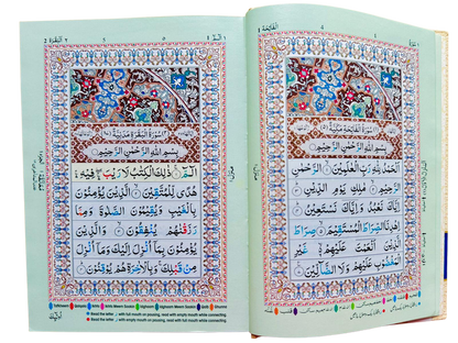 Holy Quran Rainbow Manzil & Colour-Coded Tajweed Hardcover – Medium (Arabic Text)