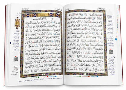 Al Quran Al Kareem Classic Edition | Premium Leather Cover Holy Quran | Arabic Mushaf