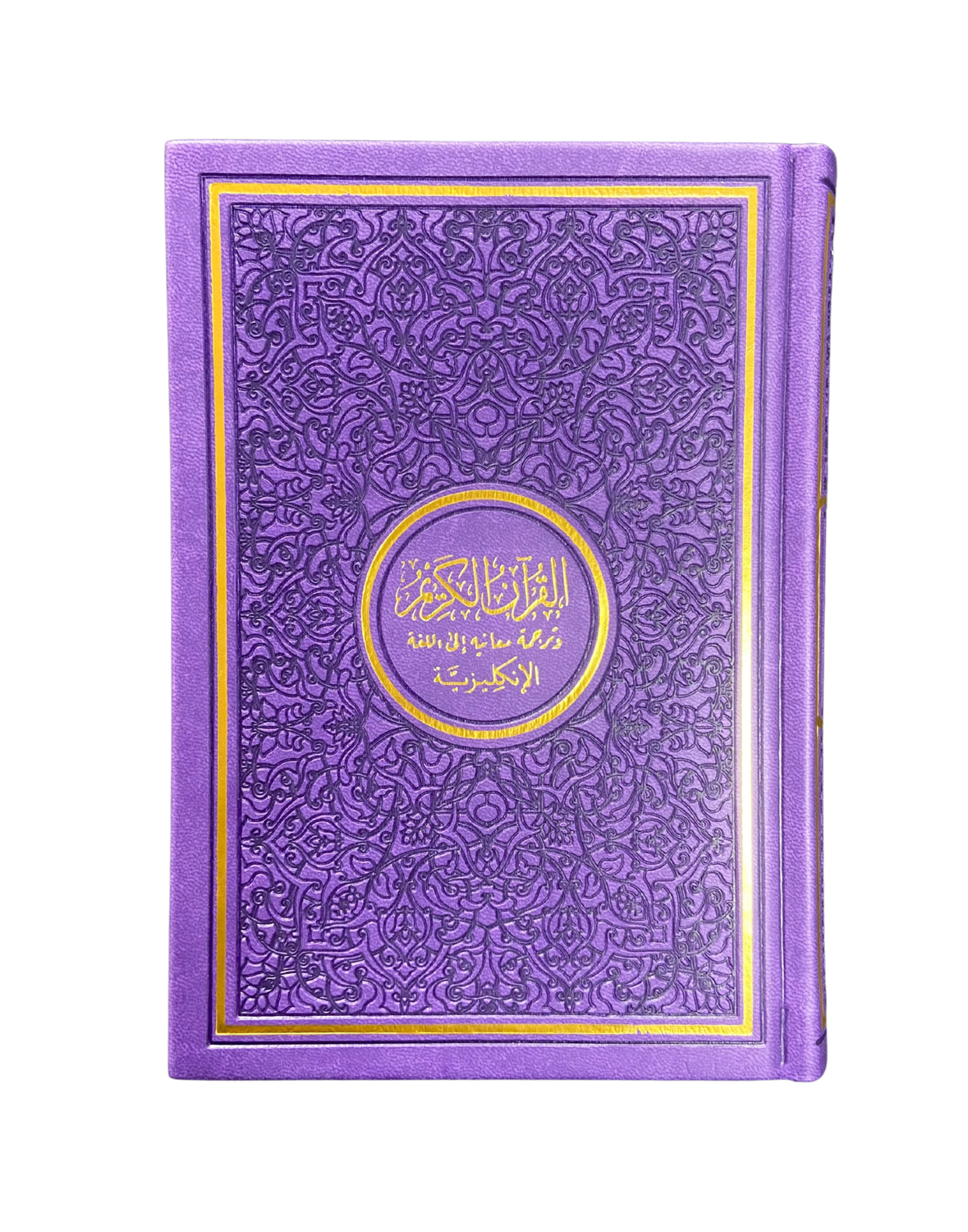 The Noble Quran Rainbow Medium Arabic English 14×20 cm | Leather Cover Quran with English Translation