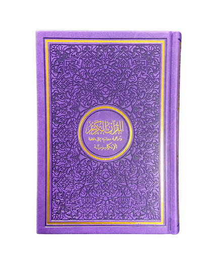 The Noble Quran Rainbow Medium Arabic English 14×20 cm | Leather Cover Quran with English Translation
