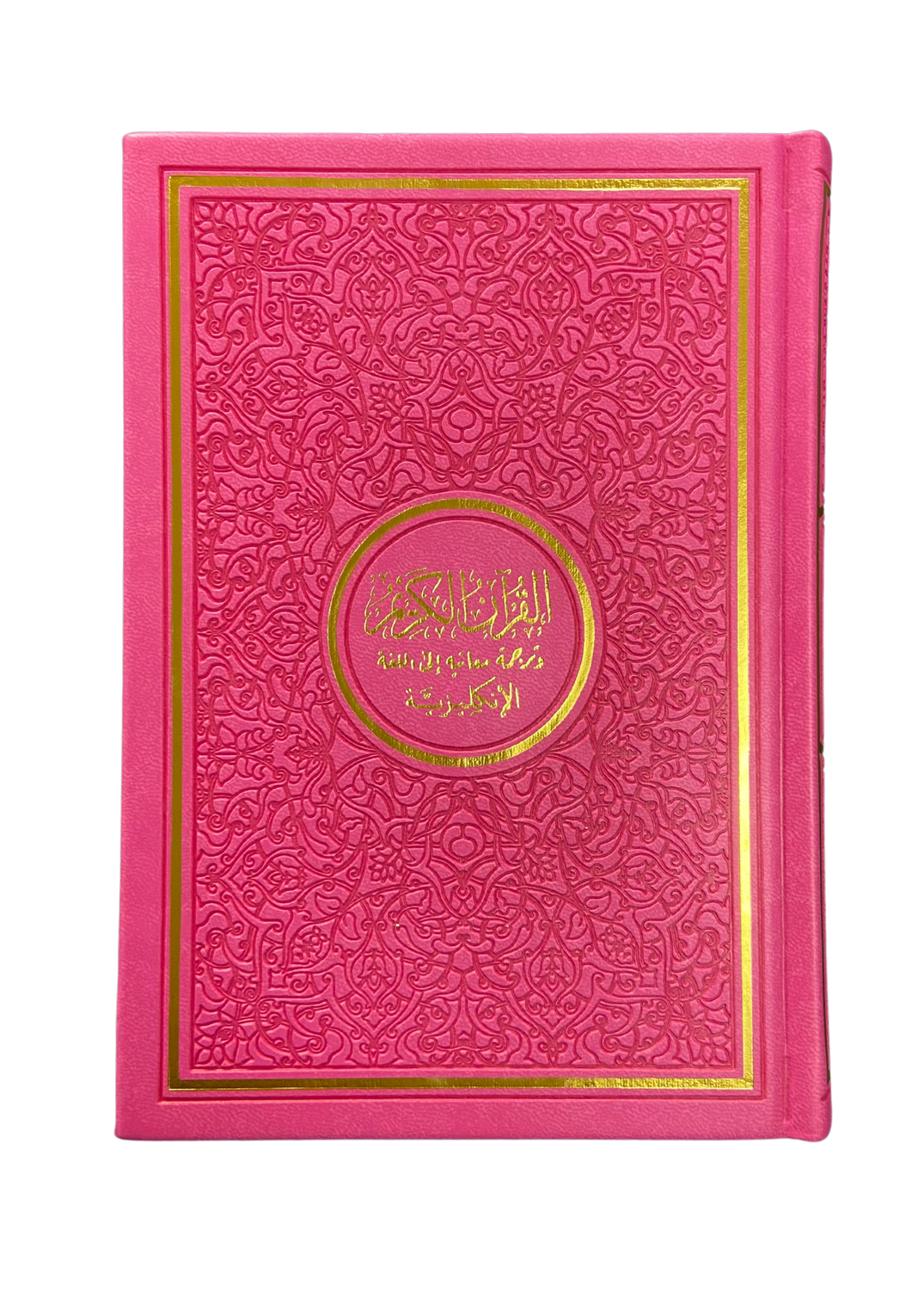 The Noble Quran Rainbow Medium Arabic English 14×20 cm | Leather Cover Quran with English Translation