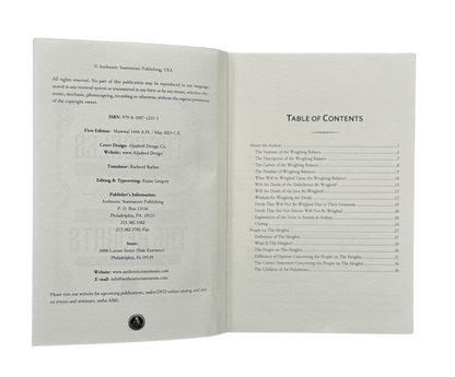 The Scales on the Day of Judgement & the People on the Heights by Shaykh Mar’i al-Karimi – Islamic Eschatology Book on Deeds & Accountability