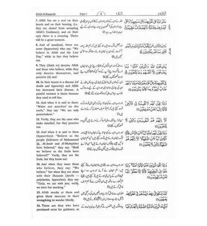 Tafseer Ahsan-ul-Kalam – Arabic, English & Urdu Quran with Tafsir | Meaning of the Noble Quran