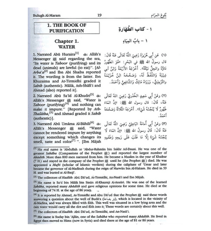 Bulugh Al-Maram: Attainment of the Objective – Hadith Book by Imam Ibn Hajar Al-Asqalani