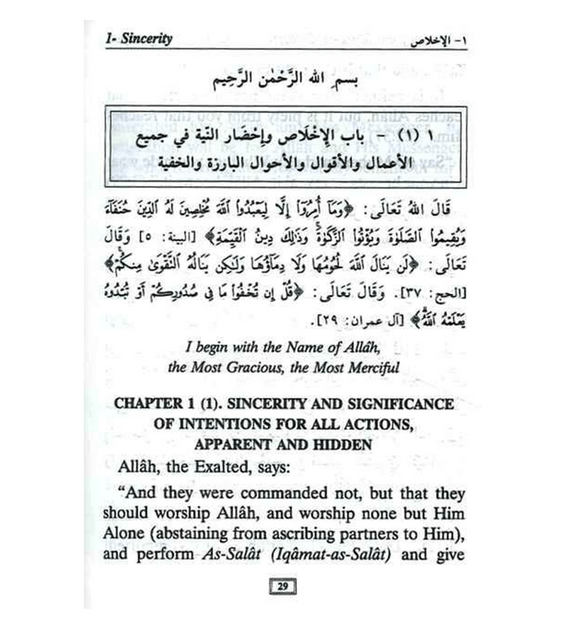 Collection from Riyad-us-Saliheen (Pocket Size) – Authentic Hadith Collection by Imam Nawawi