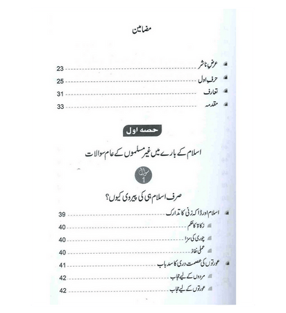 40 Objections to Islam Answered – Logical & Scriptural Responses by Zakir Naik