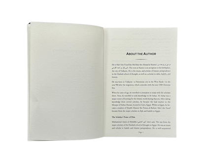 The Scales on the Day of Judgement & the People on the Heights by Shaykh Mar’i al-Karimi – Islamic Eschatology Book on Deeds & Accountability