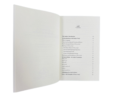 An Explanation of as-Sarf al-Bahā’ī – Arabic Morphology (Sarf) Made Easy | Classical Islamic Arabic Grammar Book